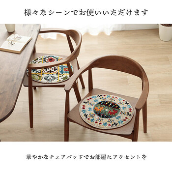 チェアパッド 約40cm丸 ウィルトン 汚れにくい キズ防止マット ギャベ柄 イビサ エデン ダンテ 3個セット 送料無料-3