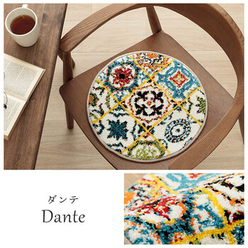 チェアパッド 約40cm丸 ウィルトン 汚れにくい キズ防止マット ギャベ柄 イビサ エデン ダンテ 3個セット 送料無料-7