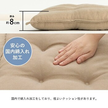 クッション 約43×43cm シート 無地 国産 ループ シート 4個セット 送料無料-4