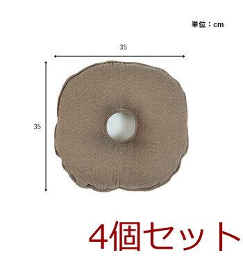 クッション 約35cm丸 穴あき 無地 国産 ループ 円座 4個セット 送料無料-9