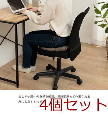 クッション 約35cm丸 穴あき 無地 国産 ループ 円座 4個セット 送料無料-3