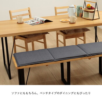 クッション 約43×130cm フリーシート ベンチシート 無地 国産 ループ フリーシート 送料無料-3