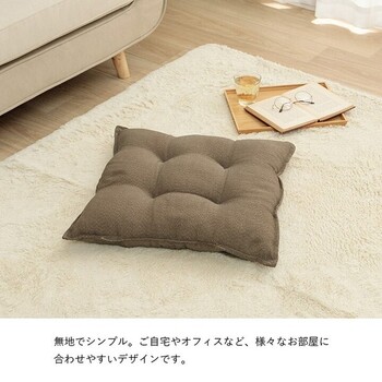 クッション 約53×53cm シート リビング 座布団 無地 国産 ループ リビング 4個セット 送料無料-3
