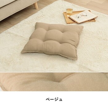クッション 約53×53cm シート リビング 座布団 無地 国産 ループ リビング 4個セット 送料無料-6