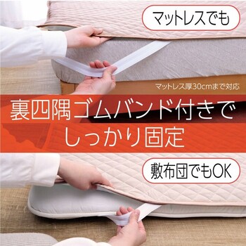 ベッドパッド 約120×200cm 洗える 四隅ゴムバンド ズレにくい ベッドパッド レギュラー 送料無料-7