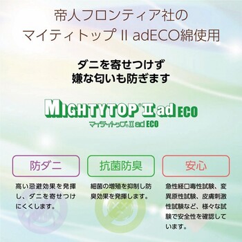 寝具 快適睡眠 ベッドパッド 約120×200cm 洗える 抗菌 消臭 アレル物質吸着 ベッドパッド 防ダニ 送料無料-4