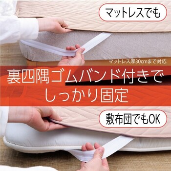 寝具 快適睡眠 ベッドパッド 約120×200cm 洗える 抗菌 消臭 アレル物質吸着 ベッドパッド 防ダニ 送料無料-7