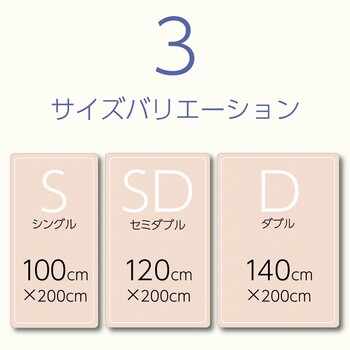 寝具 快適睡眠 ベッドパッド 約120×200cm 洗える 抗菌 消臭 アレル物質吸着 ベッドパッド 防ダニ 送料無料-8