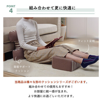 クッション 約40×40cm 腰当 背中 姿勢 変形 ウレタン エルマー エエクッション 送料無料-4