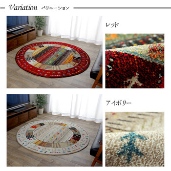 カーペット 新生活 ウィルトン織カーペット 約160cm丸 ギャッペ調 丸 選べる3柄カーペット 送料無料-5