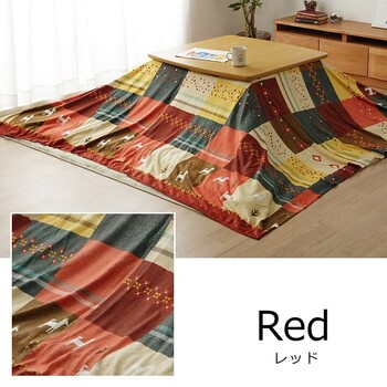 こたつカバー 上掛けタイプ 約210×290m ギャッベ柄 ノルディック シンシア 上掛 送料無料-7