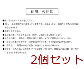 インソール ジュニア メンズ レディース 消臭 抗菌 い草インソール ネイビー い草インソール 2個セット 送料無料-9