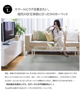 ラグ 新生活 ラグ カーペット 約140×340cmベージュ アロンジュ 裏 すべりにくい加工 ホットカーペット対応 送料無料-1