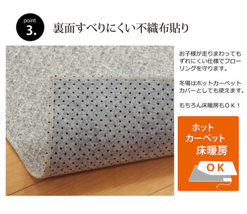 ラグ 新生活 ラグ カーペット 約140×340cmベージュ アロンジュ 裏 すべりにくい加工 ホットカーペット対応 送料無料-3