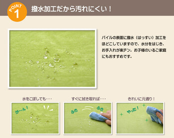 カーペット 新生活 水分をはじく 撥水加工カーペット 200×250cm 撥水リラCE 送料無料-1