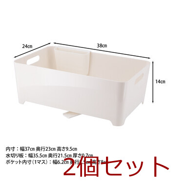 Karatto 水切りバスケット 2色展開 2セット 送料無料-17