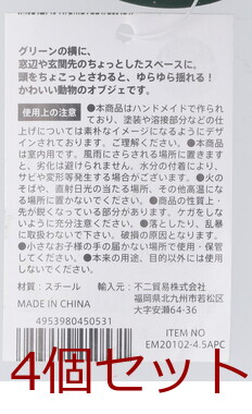 ゆらゆらアニマル mini 4セット 送料無料-14