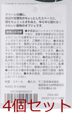 ゆらゆらアニマル mini 4セット 送料無料-17