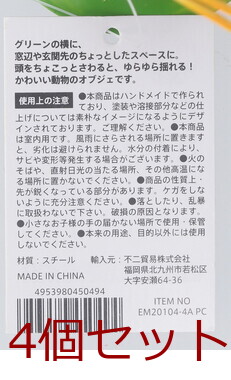 ゆらゆらアニマル mini 4セット 送料無料-6