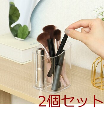 PSコスメ収納 3仕切りブラシスタンド 2セット 送料無料-5