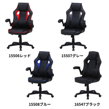 ゲーミングチェア シグナル レッド グレー ブルー 送料無料-1