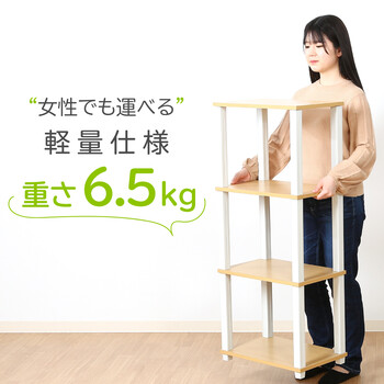 フィット 4段ラック 3色展開 送料無料-15