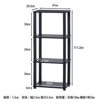 フィット 4段ラック 3色展開 送料無料-25