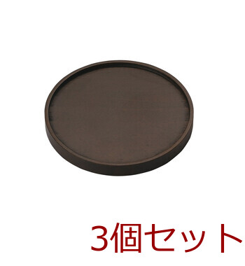 ブナ スタッキングコースター ライトブラウン ダークブラウン インテリア 室内備品 3個セット 送料無料-1