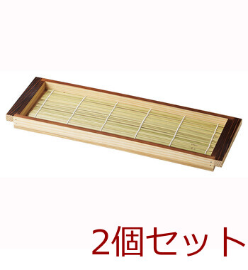 焼杉料理盆 スリム 竹ス付 2個セット 送料無料-3