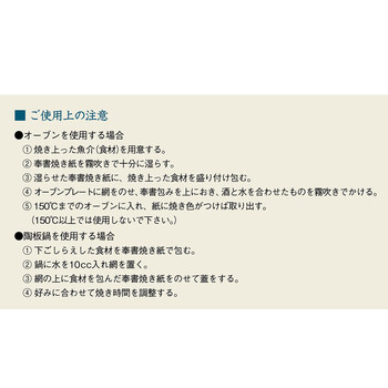 奉書焼き紙 小200枚入　キッチン 日本製 送料無料-4