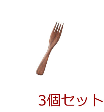 ウォールナット カトラリー スプーン（S)　フォーク（S) 3個セット 送料無料-1