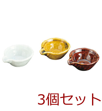 片口小付 ゆず青磁 黄瀬戸織部掛 飴釉 日本製 美濃焼 3セット 送料無料-4