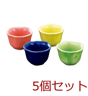 桔梗型小付 ピンク 黄 青 緑 美濃焼 5セット 送料無料-4