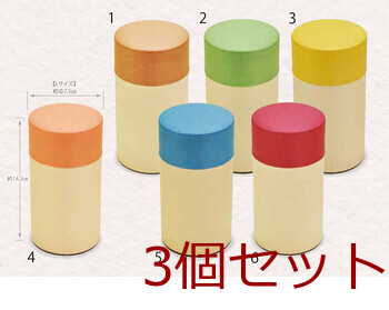 パレットポット L 6色展開 キッチン インテリア雑貨 お茶缶 日本製 3個セット 送料無料-1