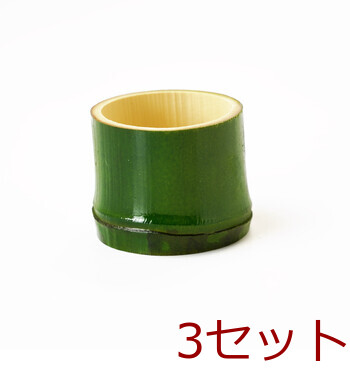 青塗丸竹珍味入 ウレタン塗装 フラット ハス切り 3セット 送料無料-2