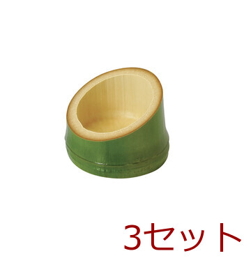 青塗丸竹珍味入 ウレタン塗装 フラット ハス切り 3セット 送料無料-5