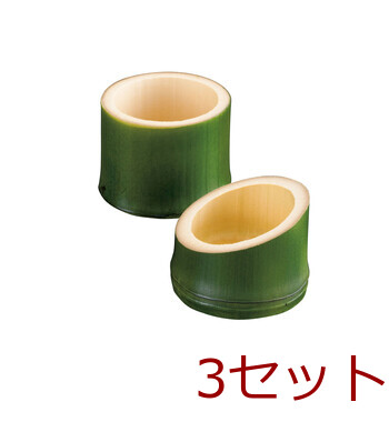 青塗丸竹珍味入 ウレタン塗装 フラット ハス切り 3セット 送料無料-8