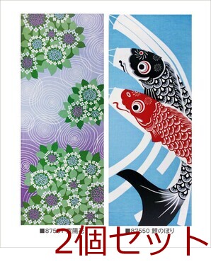 四季彩布 タペストリーになる手ぬぐい 和柄 12ヶ月柄展開 インテリア雑貨 キッチン雑貨 2個セット 送料無料-2