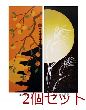 四季彩布 タペストリーになる手ぬぐい 和柄 12ヶ月柄展開 インテリア雑貨 キッチン雑貨 2個セット 送料無料-4