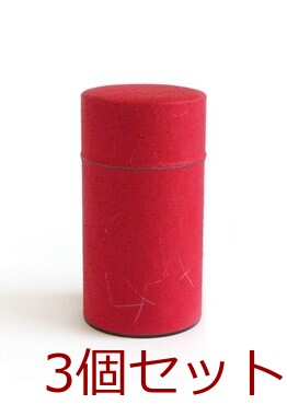 ぽッかん S オレンジ ナチュラル グリーン レッド お茶缶 キッチン 日本製 3個セット 送料無料-8