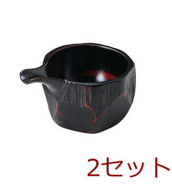 木製片口珍味入 曙 根来 和食器 2セット 送料無料-1