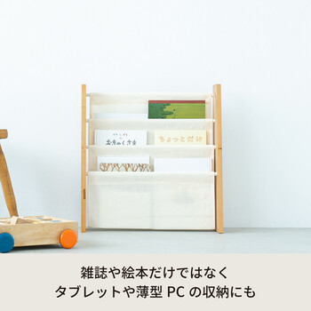 キャンバスマガジンラックW ワイド 3段 本棚 北欧風 絵本 ラック 収納 雑誌 木製 ひとり暮らし 送料無料-4