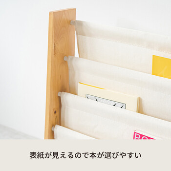 キャンバスマガジンラックW ワイド 3段 本棚 北欧風 絵本 ラック 収納 雑誌 木製 ひとり暮らし 送料無料-5