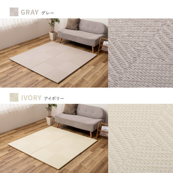 水拭きできる い草風 PP 置き畳 約W82×D82×H2.5cm/6枚組 縁なし 滑り止め 市松模様 送料無料-9