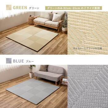 水拭きできる い草風 PP 置き畳 約W82×D82×H2.5cm/6枚組 縁なし 滑り止め 市松模様 送料無料-8