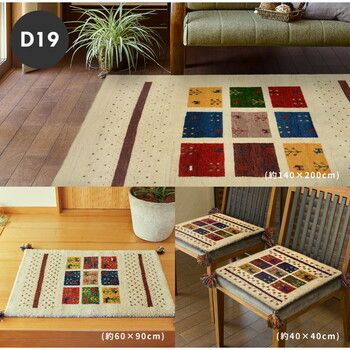 ラグ ギャッべ ラグ マット 約200×250cm GABBEH D19 羊毛 手織り 送料無料-10