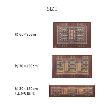 国産い草 玄関マット 約60×90cm　裏貼り 滑りにくい加工 オリエンタル 送料無料-8