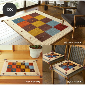 ラグ ギャッべ ラグ マット 約200×200cm GABBEH D3 羊毛 手織り 送料無料-9