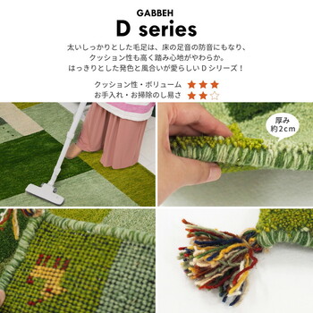 ラグ ギャッべ ラグ 約200×250cm マット GABBEH D11 羊毛 手織り 送料無料-7