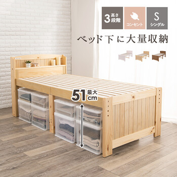 頑丈な造りの天然木すのこベッド　ミドルベッドMB 5916S LBR 送料無料-2